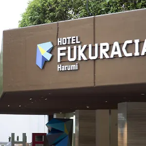 Fukuracia Harumi Hotel